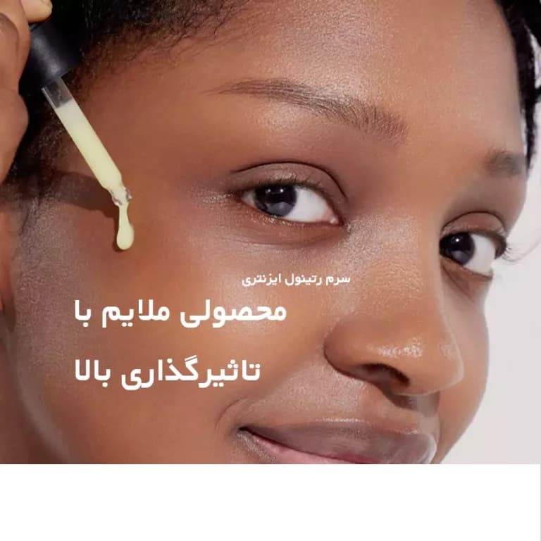 سرم رتینول 1% ایزنتری Isntree – Hyper Retinol EX 1.0 Serum — تصویر ۵