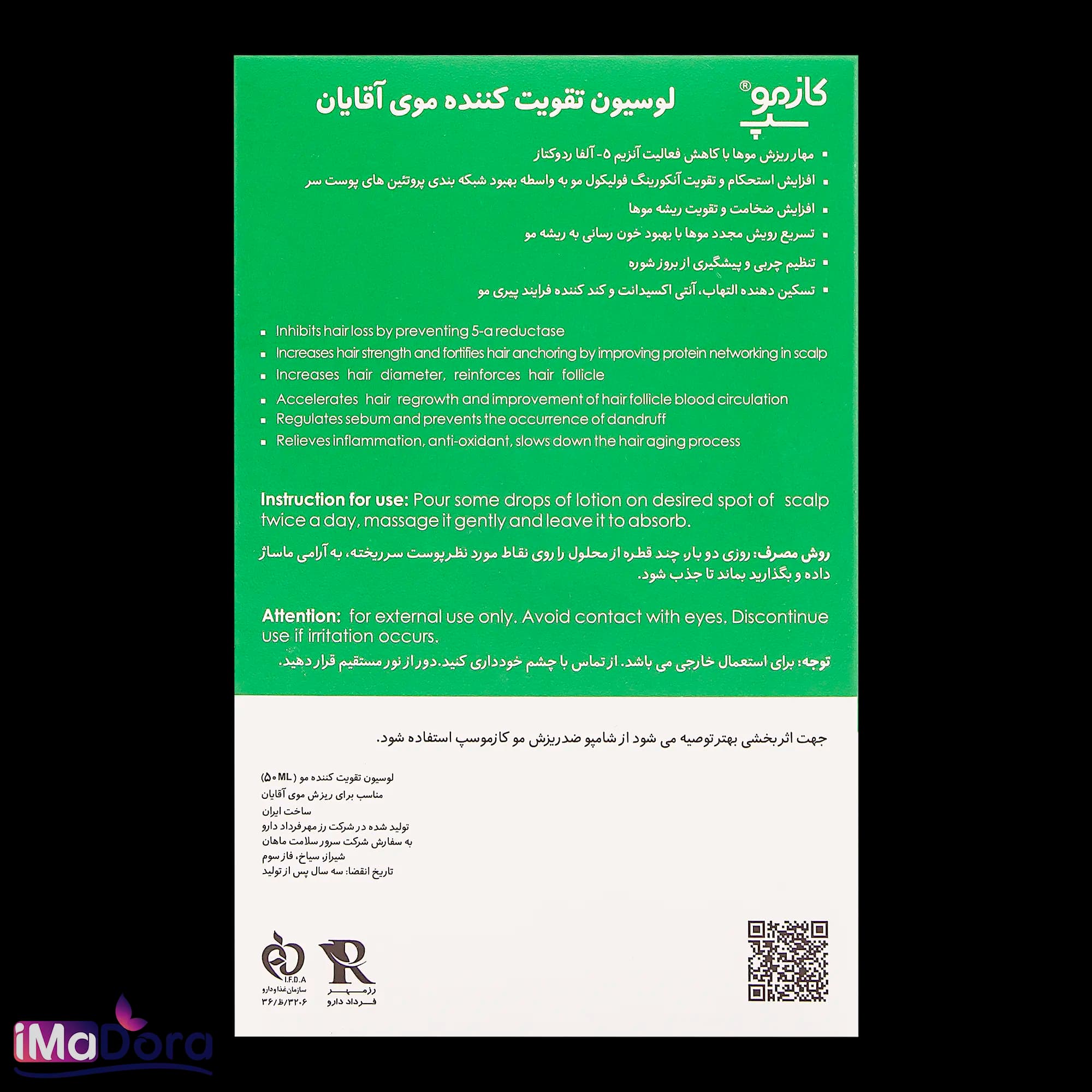 لوسیون تقویت کننده موی آقایان کازموسپ — تصویر ۶