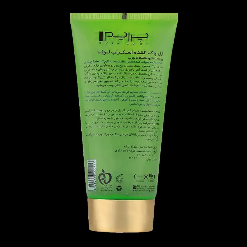 ژل پاک کننده اسکراب پوست چرب لوفا پریم — تصویر ۲
