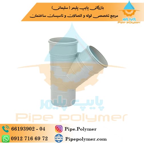 سه راه45*90 گلپایگان