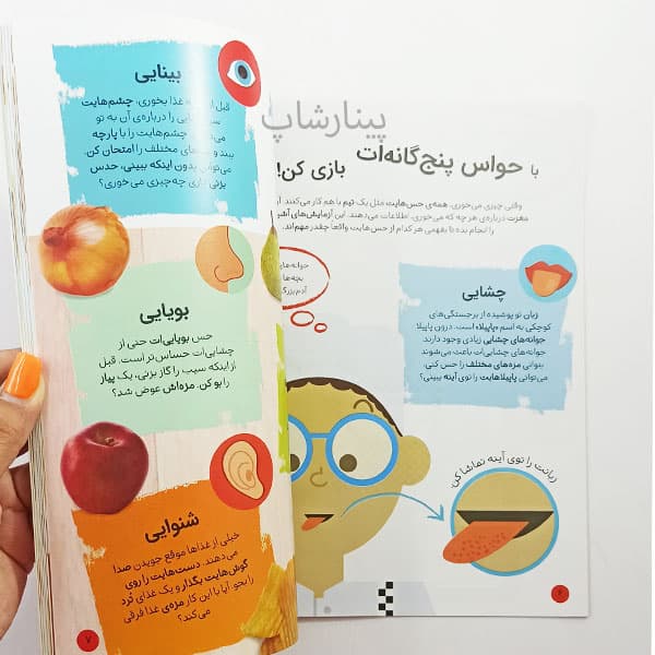 کتاب نگاه کن من آشپزم — تصویر ۴