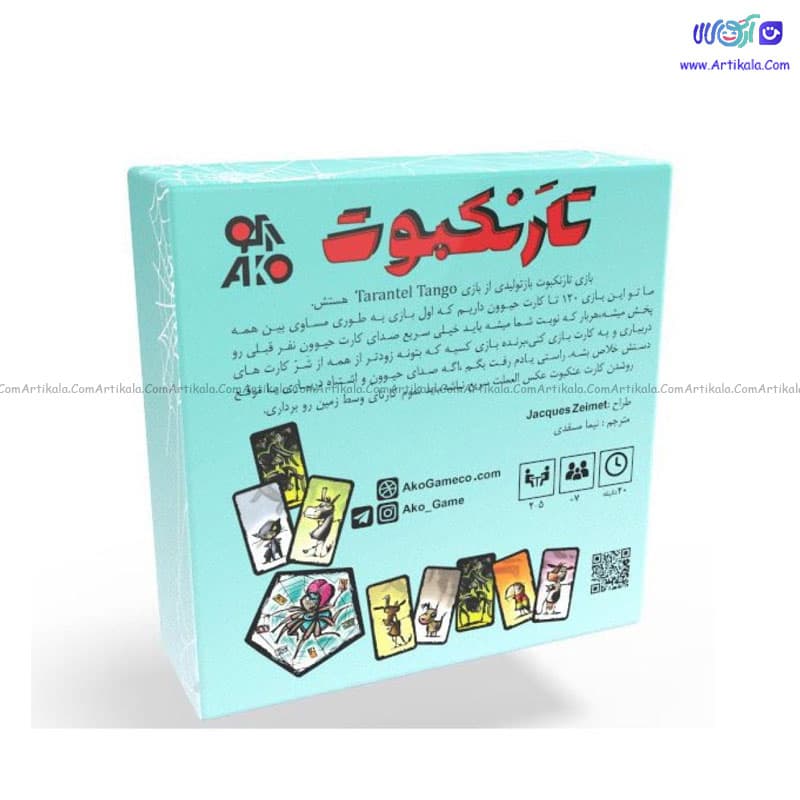 بازی فکری تارنکبوت — تصویر ۶