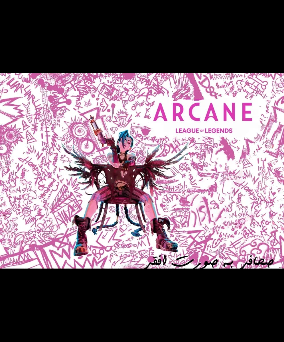 آرت بوک آرکین (Arcane: League of Legends) — تصویر ۳