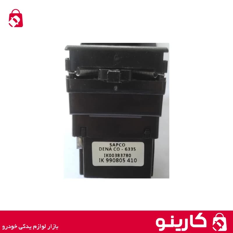 دسته راهنما و چراغ پژو 206 تیپ 2 قدیم بدون بوق جهان پارت JAP — تصویر ۵