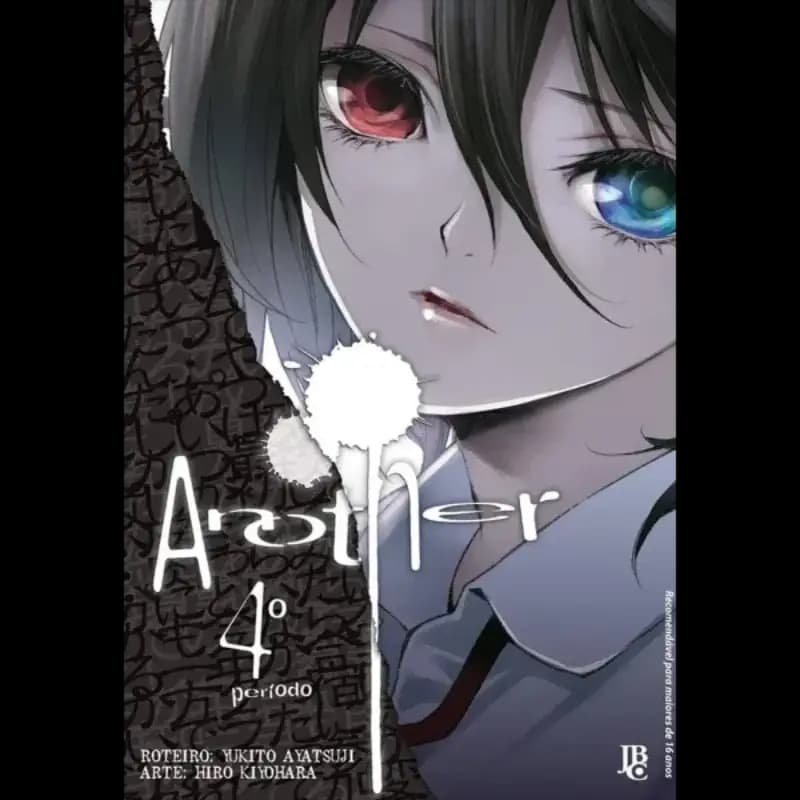 مانگا دیگری دیلاکس (Another Deluxe)