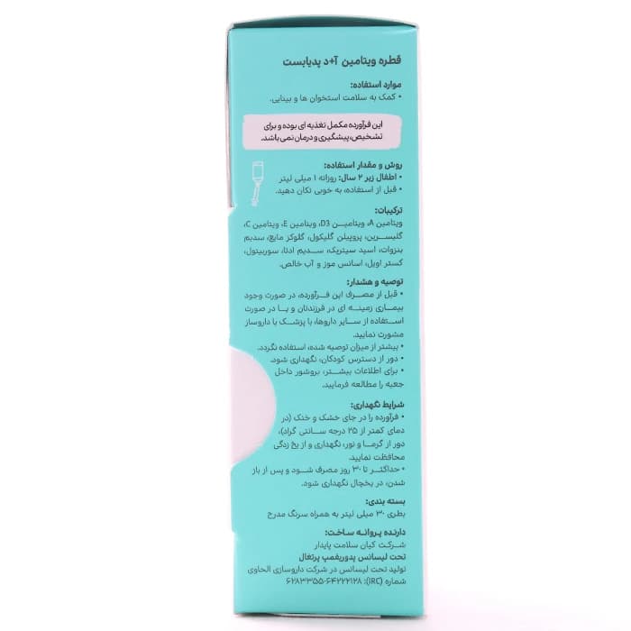 قطره آ د پدیابست — تصویر ۳