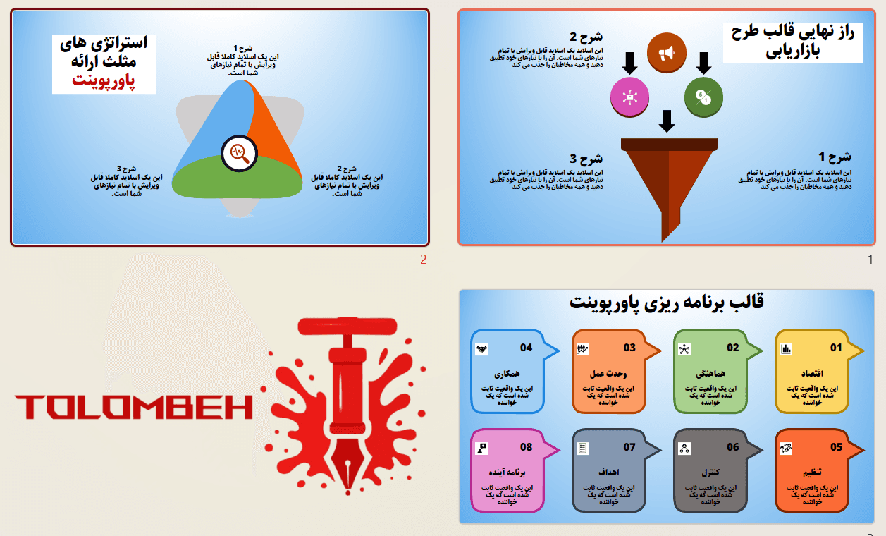 قالب پاورپوینت اینفوگرافیک _3 اسلایدی