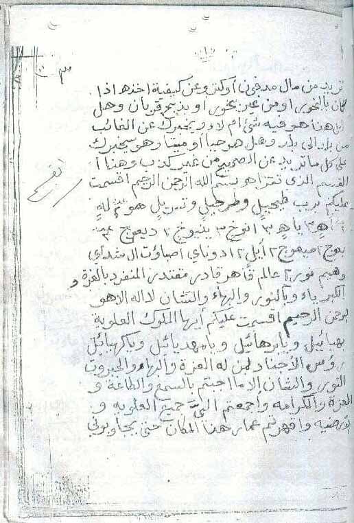 دانلود کتاب فتح المطالب
