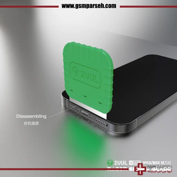 تیغ 3 عددی 2UUL DA95 Razor-Sharp Blade (Hard) — تصویر ۳