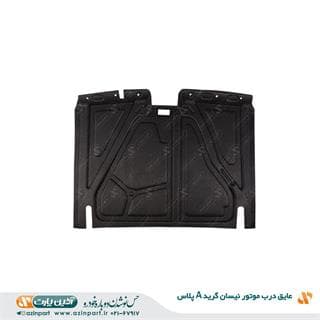 عایق درب موتور نیسان (گرید A)