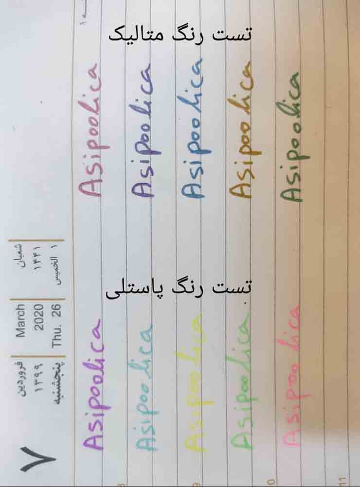 روان نویس ژله ای پاپ لول پایلوت — تصویر ۴