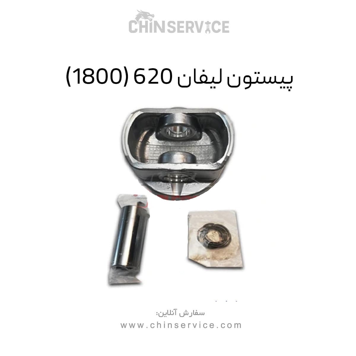 پیستون لیفان 620 (1800) سایز 50 برند NPM — تصویر ۲