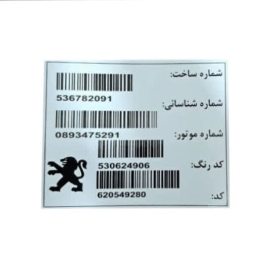 برچسب موتور پژو کد 1941