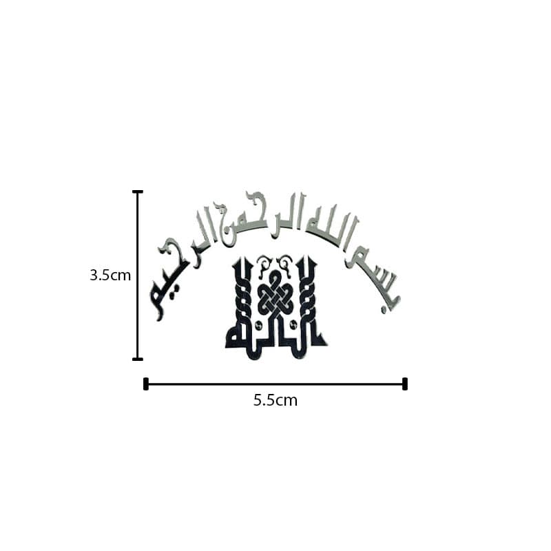 برچسب لیزری طرح بسم الله الرحمن الرحیم کد 6291 — تصویر ۳