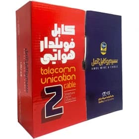 کابل فویلدار هوایی 0/60 × 2 × 2 مس شرکت سیم و کابل آمل
