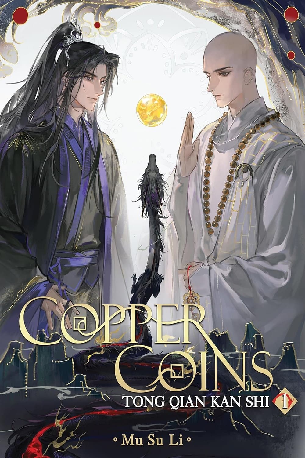 Copper Coins: Tong Qian Kan Shi (Novel) Vol. 1 سکه‌های مسی: تونگ چیان کان شی (متن کامل بدون حذفیات)