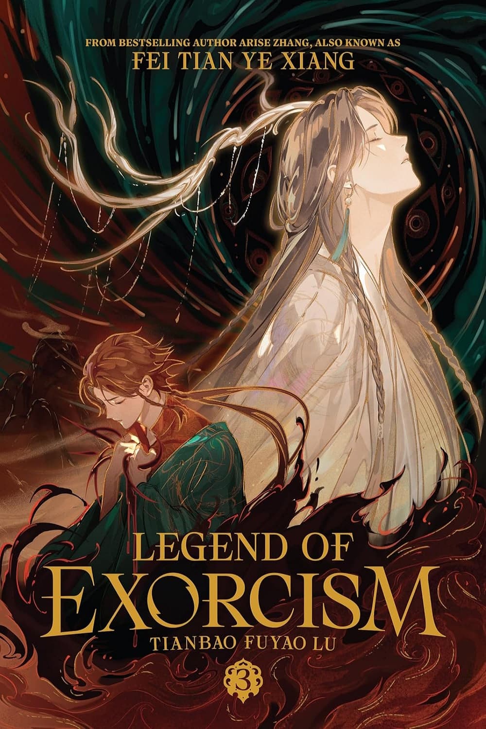 Legend of Exorcism: Tianbao Fuyao Lu (Novel) Vol. 3 افسانه جن گیری: تیانبائو فویائو لو (متن کامل بدون حذفیات)