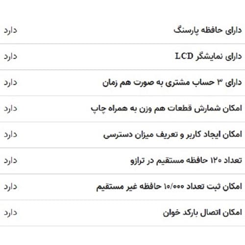 ترازوی 70 کیلویی محک مدل 17000plus — تصویر ۳