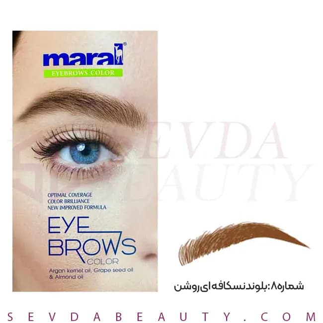 رنگ ابرو مارال 15 میل شماره 8
