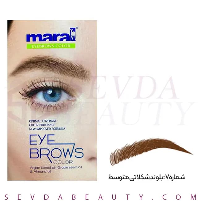 رنگ ابرو مارال 15 میل شماره 7
