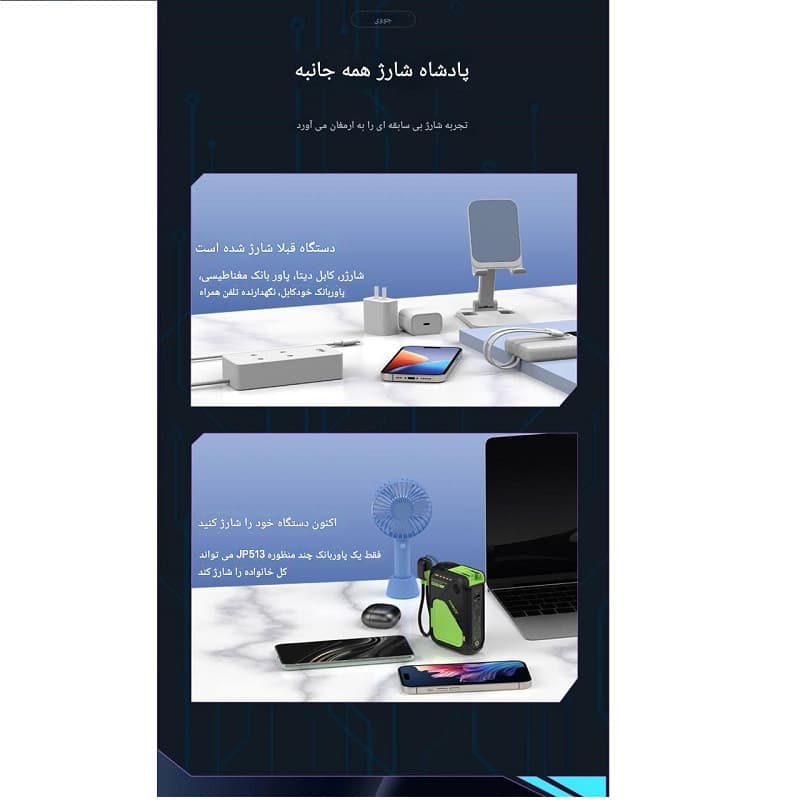 پاور بانک وایرلس جووی مدل JP-513 ظرفیت 10000 میلی آمپرساعت — تصویر ۷