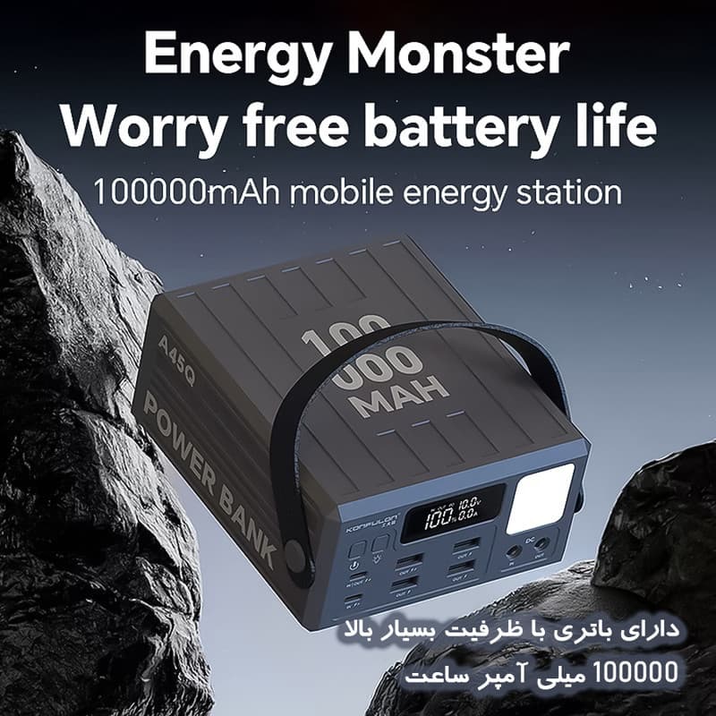 پاوربانک 22.5 وات کانفلون مدل A45Q ظرفیت 100000 میلی آمپر ساعت — تصویر ۷