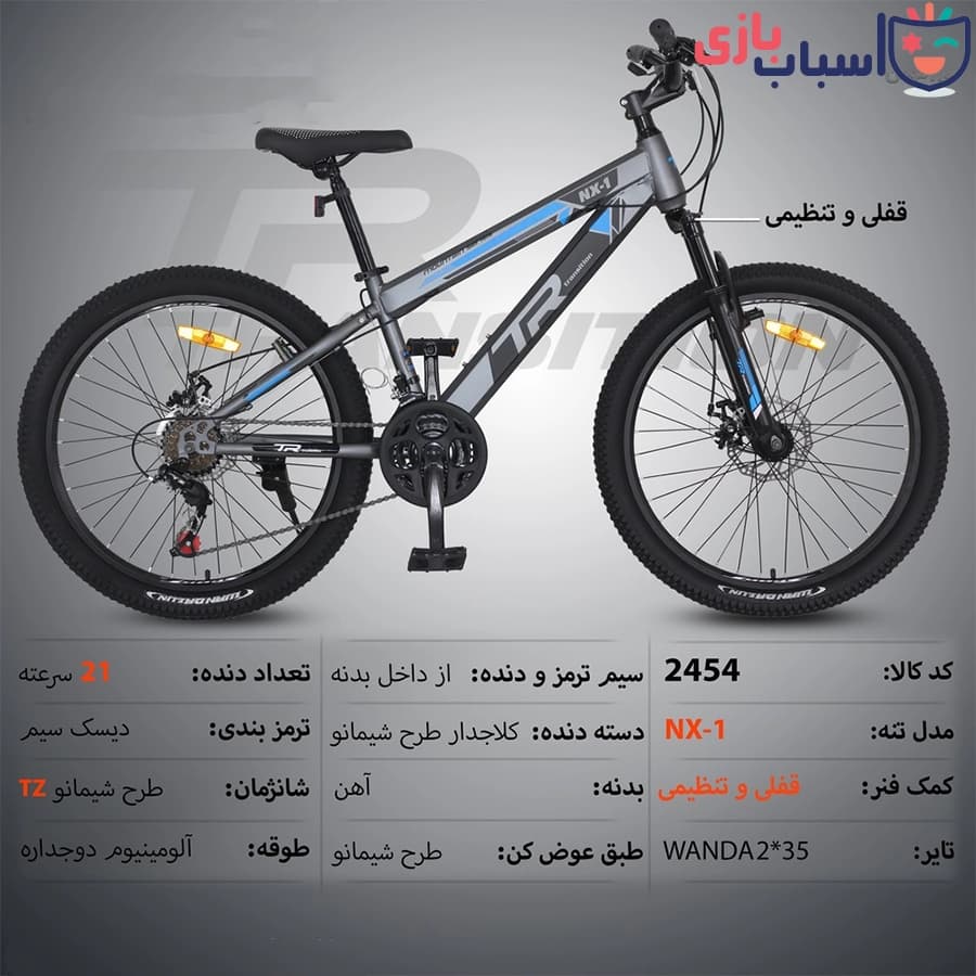 دوچرخه تی آر TR-transition سایز 24 کد 2454