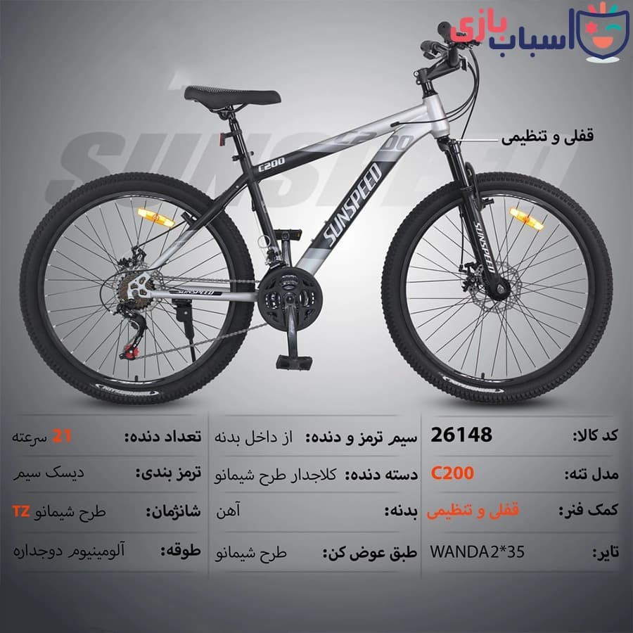 دوچرخه سان اسپید SUNSPEED سایز 26کد 26148