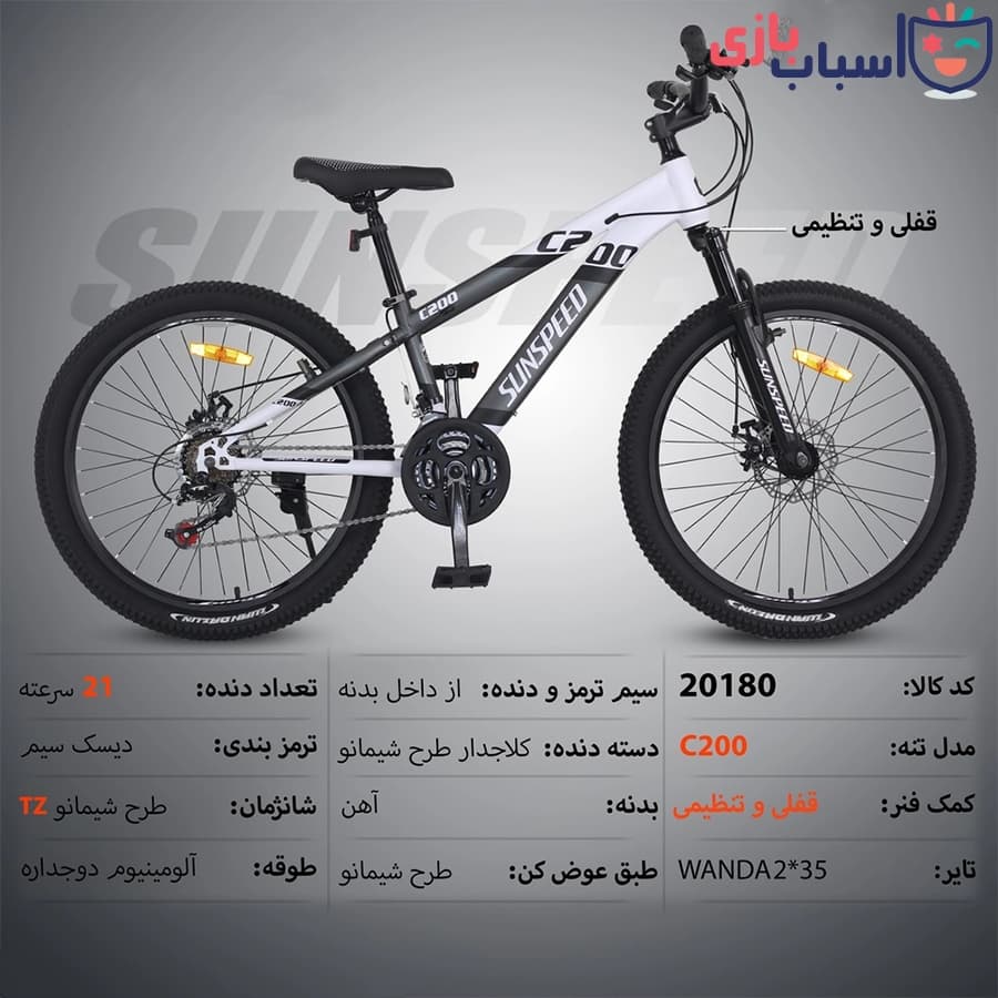 دوچرخه سان اسپید SUNSPEED سایز 20کد 20180