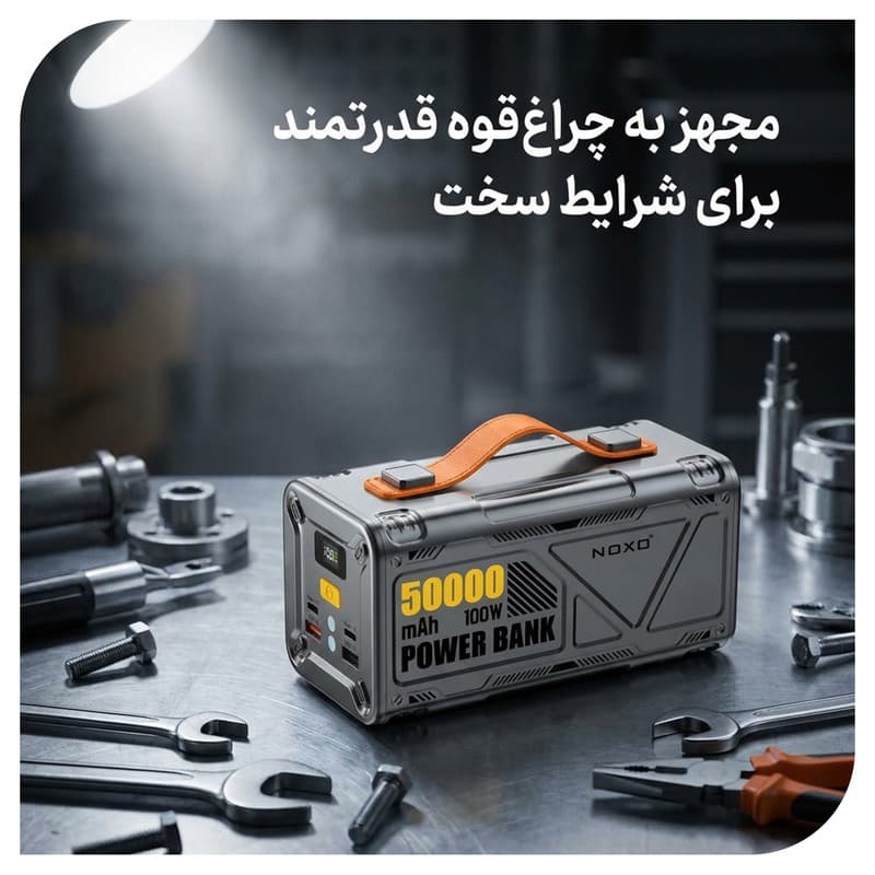پاوربانک 100 وات نوکسو مدل PN‑9 ظرفیت 50000 میلیآمپرساعت — تصویر ۸