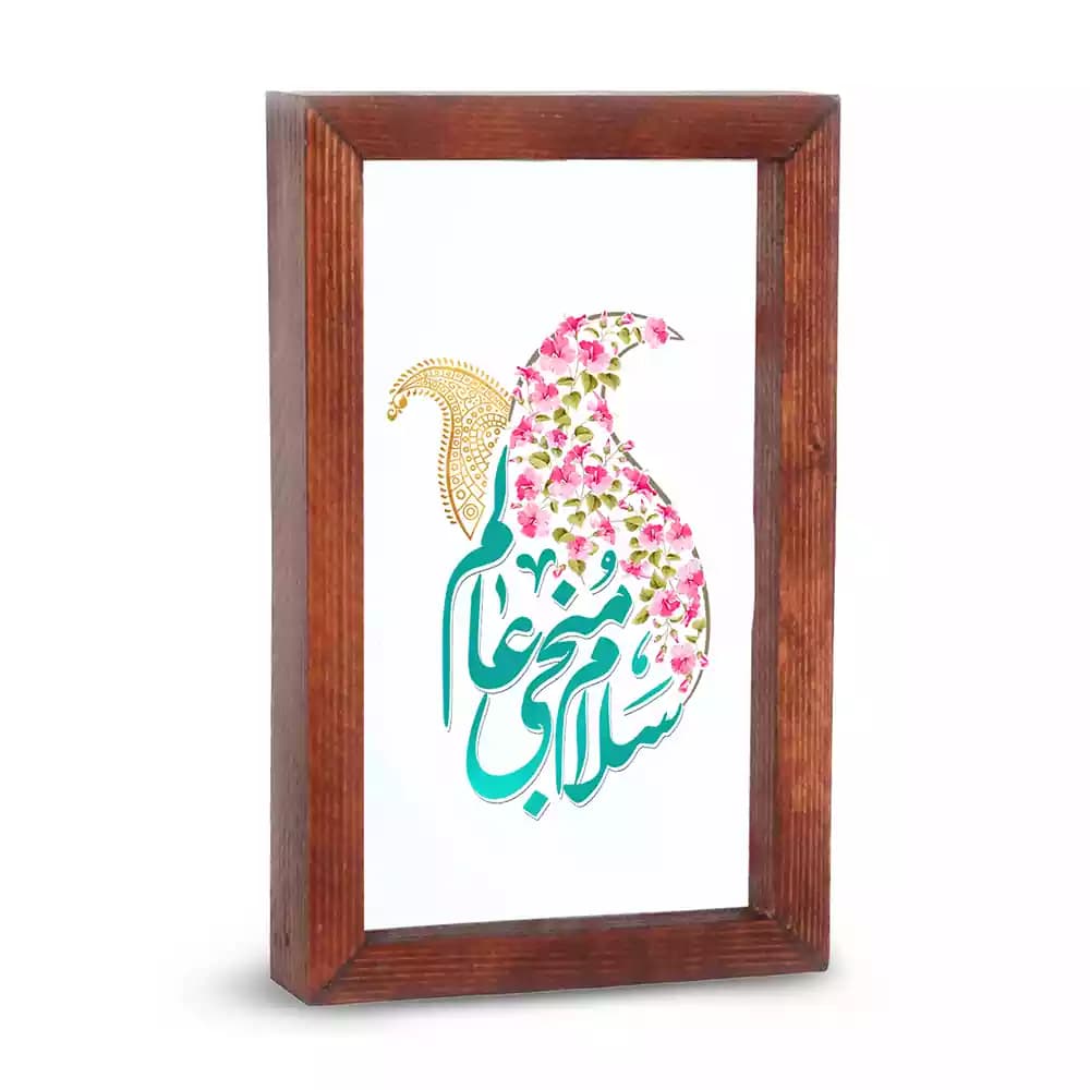 قاب شیشه ای نیمه شعبان سلام منجی عالم کد 53488