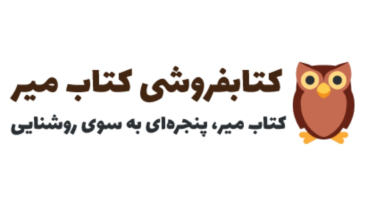 کتاب یادداشت ها نشر ماهی — تصویر ۳