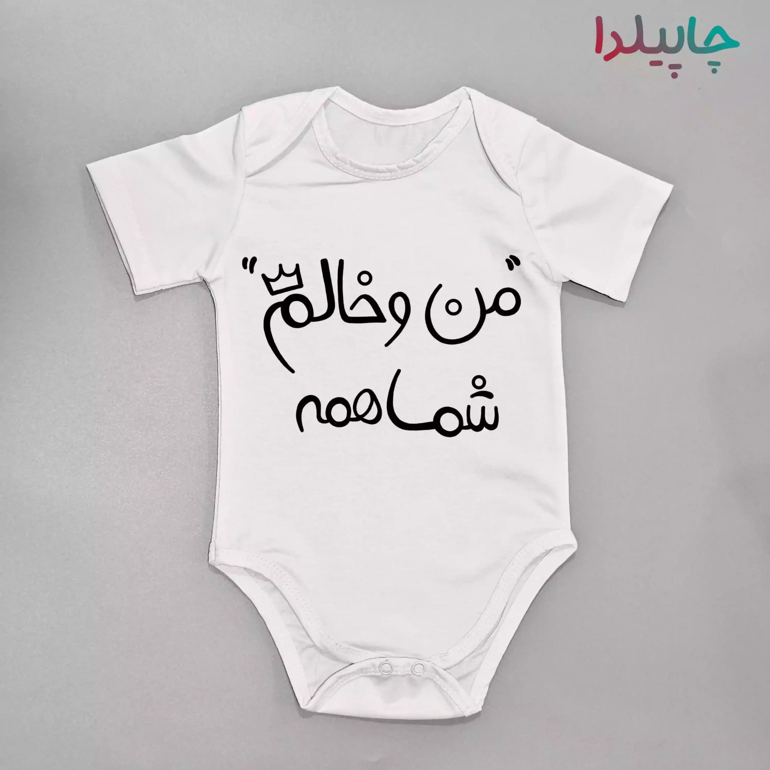 سرهمی نوزاد طرح خاله