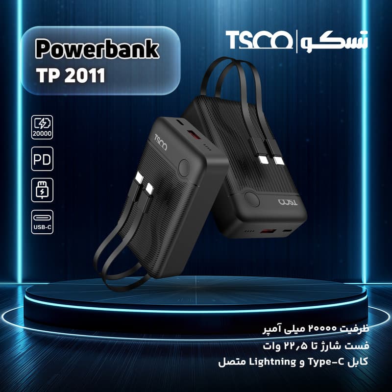 پاوربانک 22.5 وات تسکو مدل TP 2011 ظرفیت 20000 میلی‌آمپرساعت — تصویر ۴