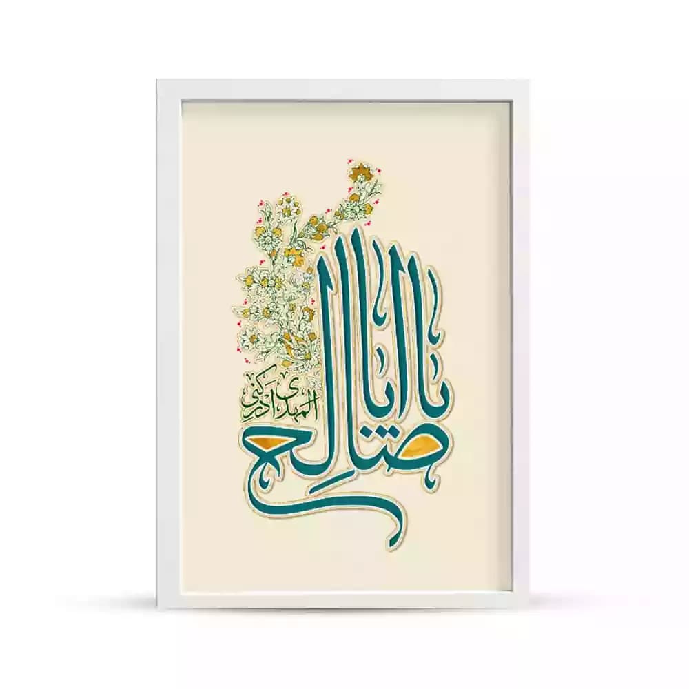 قاب مخمل نیمه شعبان یا اباصالح المهدی ادرکنی کد 53465