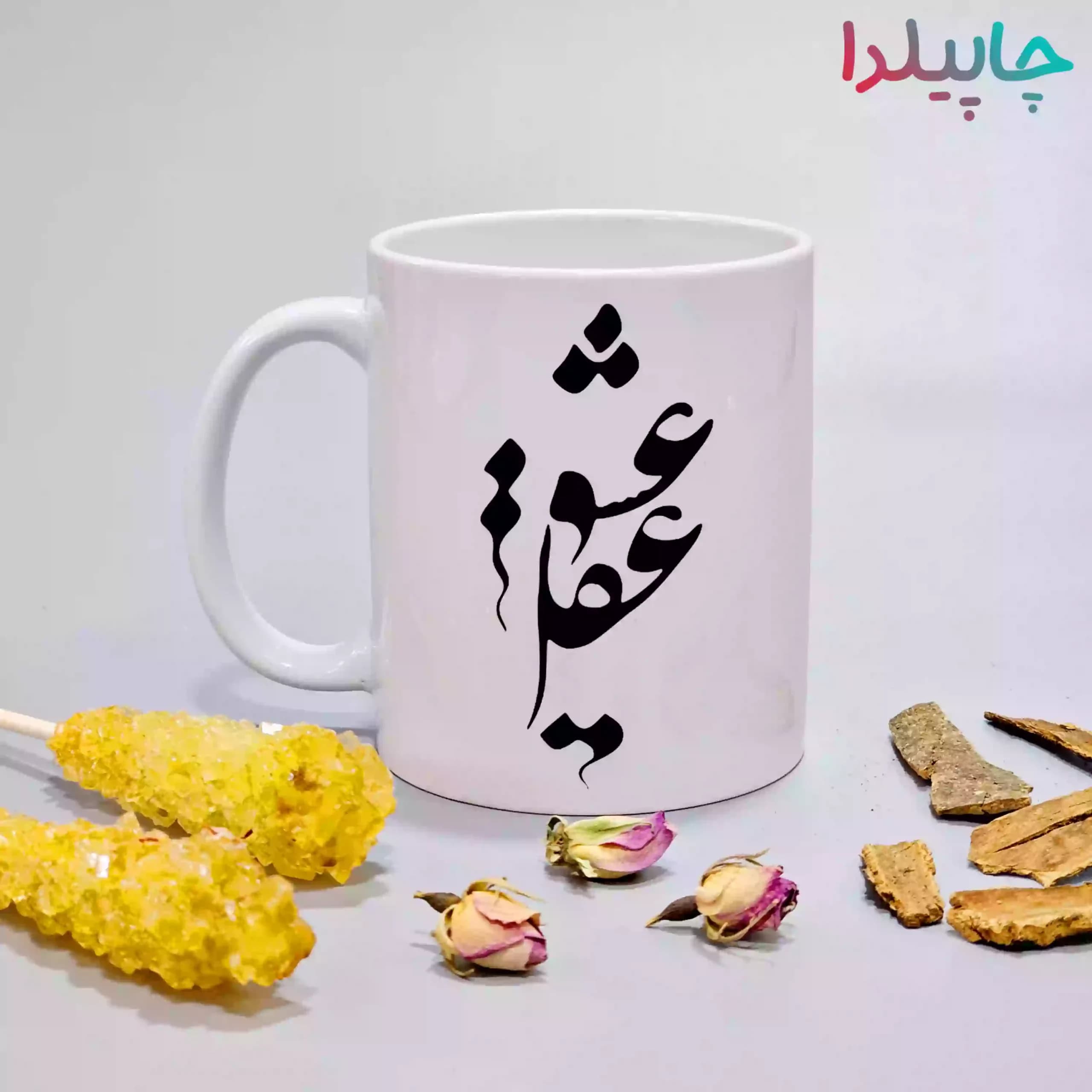 لیوان سرامیکی با طرح عقل و عشق