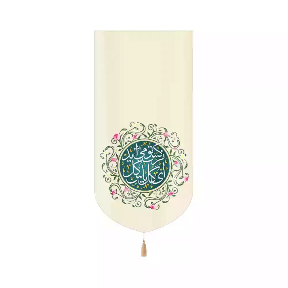 کتیبه مخمل عمودی نیمه شعبان ای گل یاس گل نرگس تو می آید کد 53455