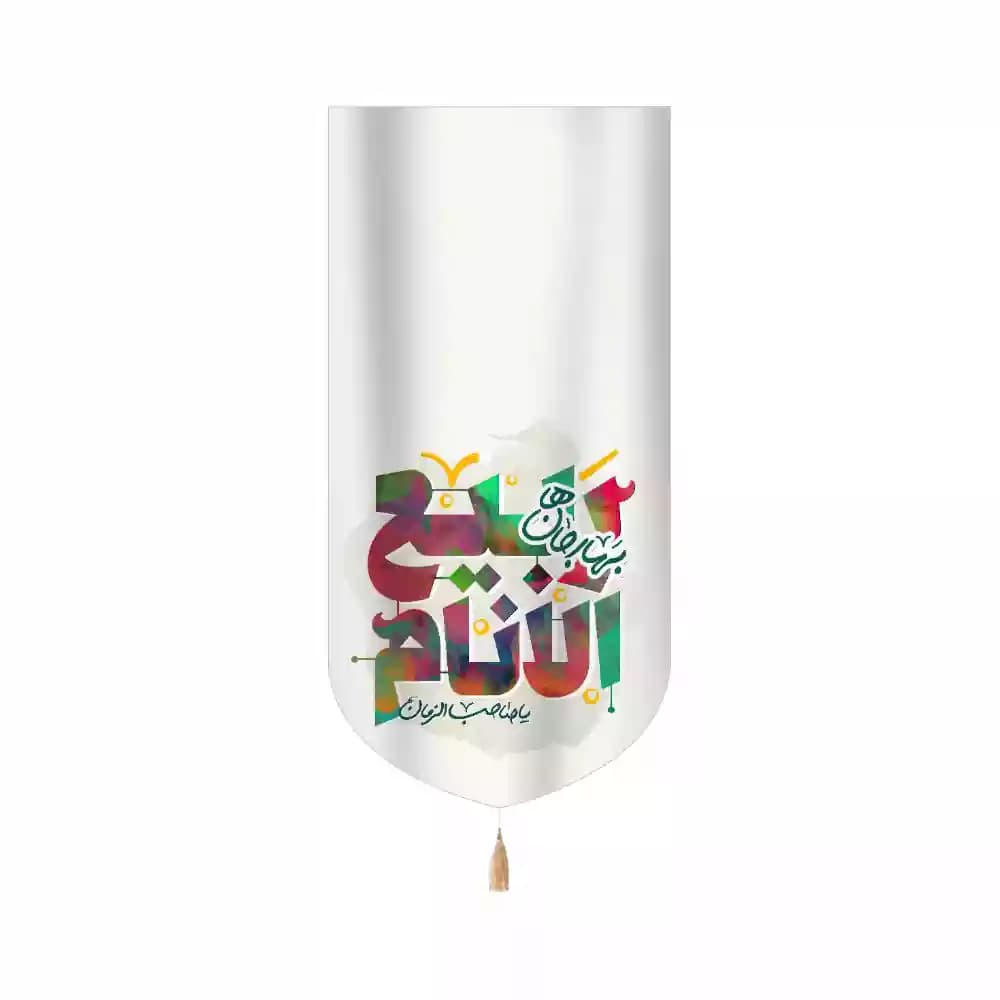 کتیبه نیمه شعبان مخمل عمودی ربیع الانام 53446