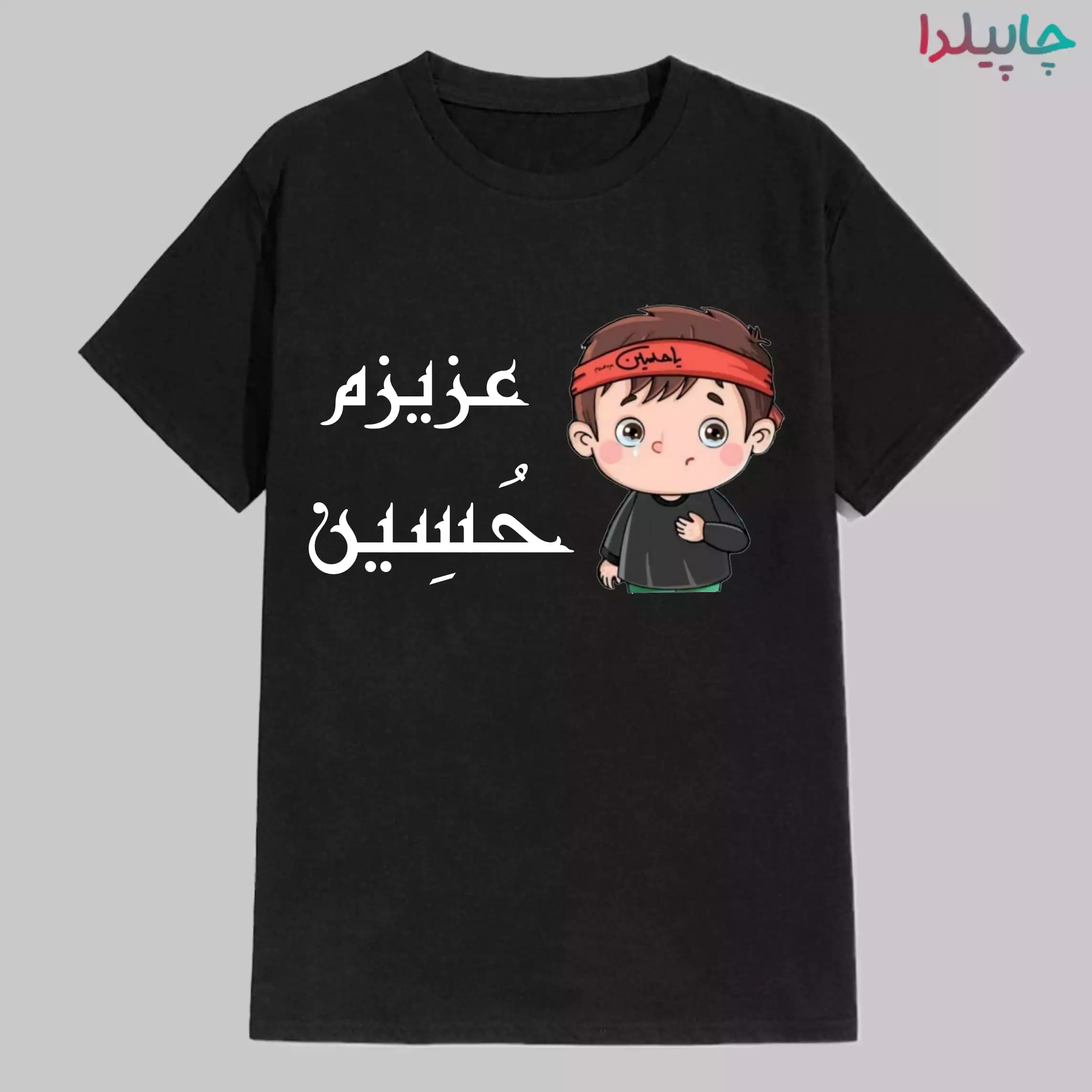 تیشرت محرمی بچگانه طرح 6