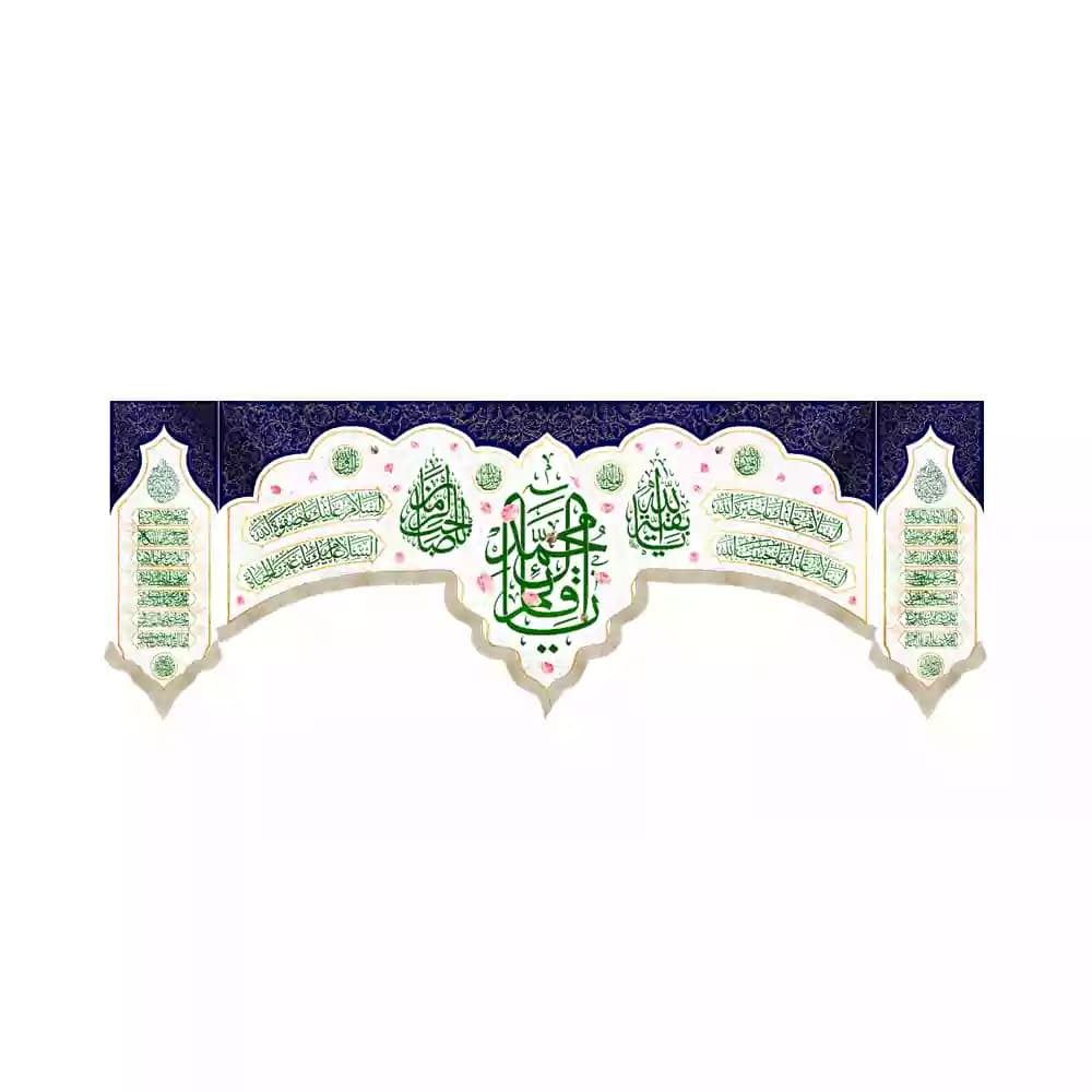 ست کتیبه مخمل افقی نیمه شعبان یا قائم آل محمد کد 53443