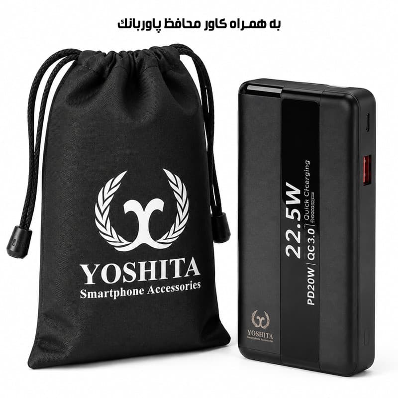 پاوربانک 22.5 وات یوشیتا مدل YP-021 ظرفیت 20000 میلی‌آمپر‌ساعت به همراه سه عدد کابل USB-C/ لایتنینگ / USB-C — تصویر ۷