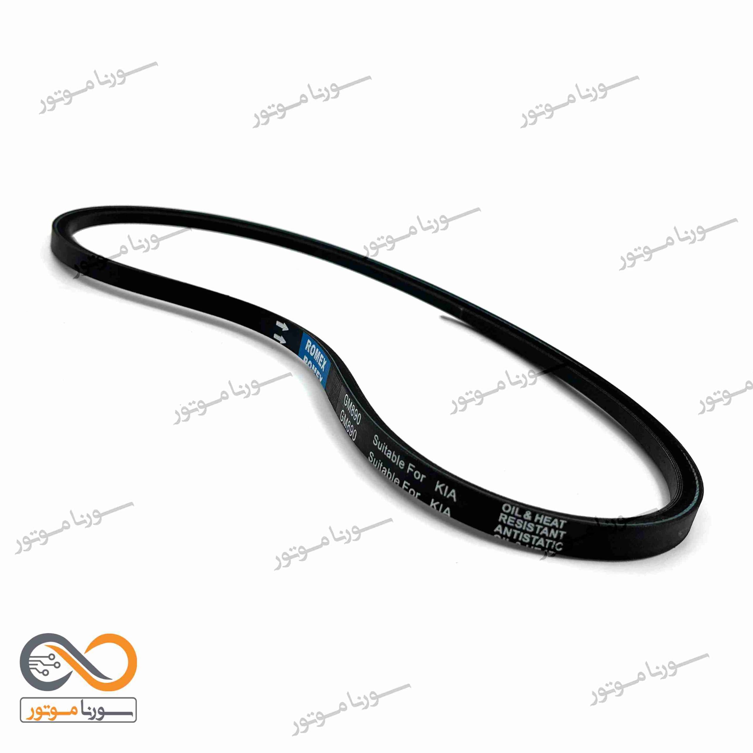 تسمه دینام پراید HM35/890