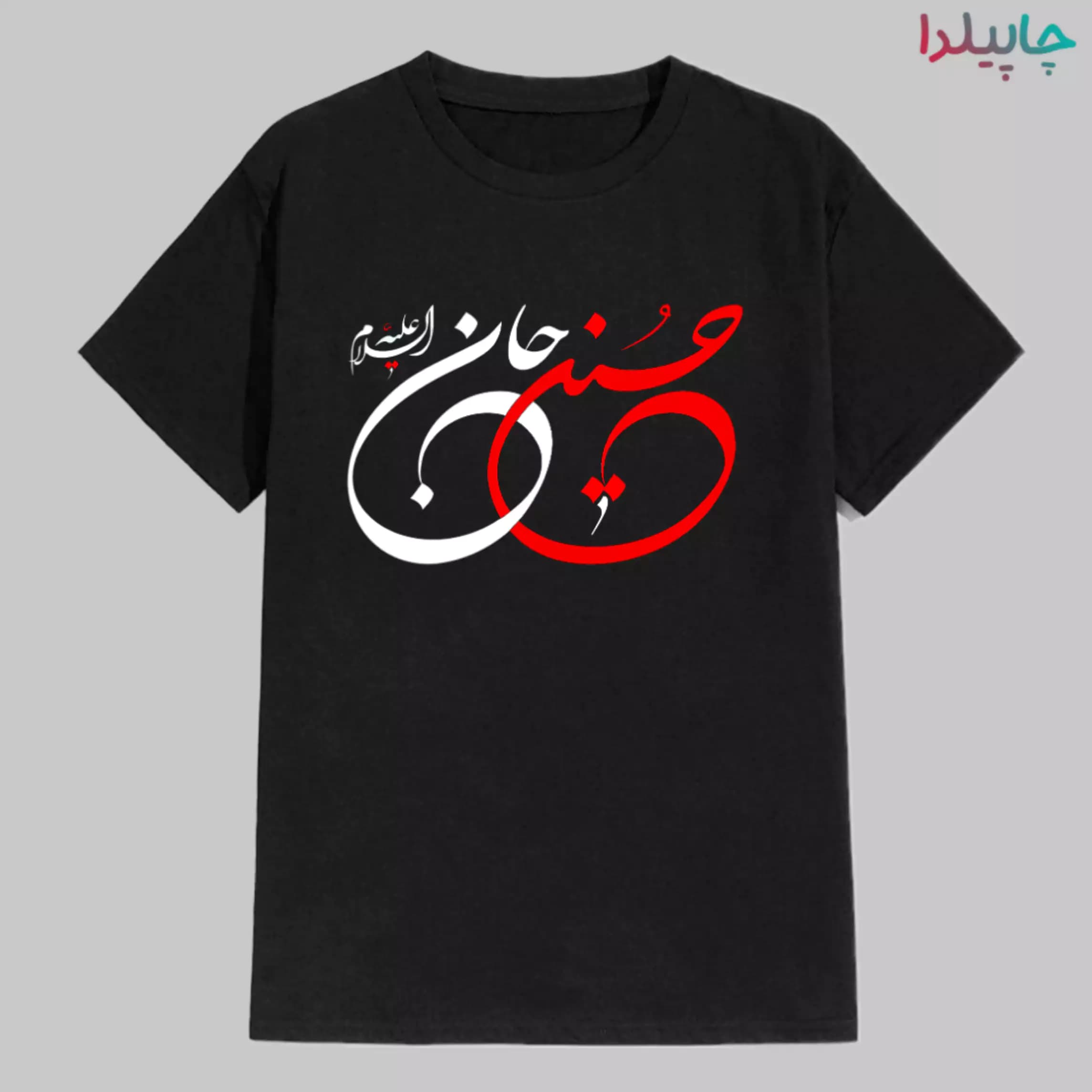 تیشرت مشکی با طرح محرمی حسین جان