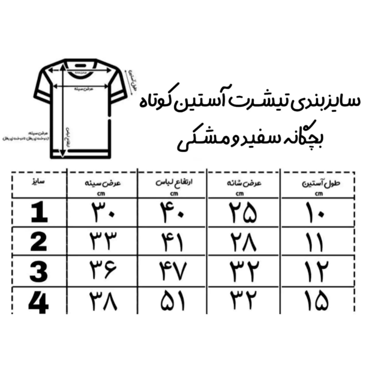 تیشرت آستین کوتاه با طرح قلب — تصویر ۳