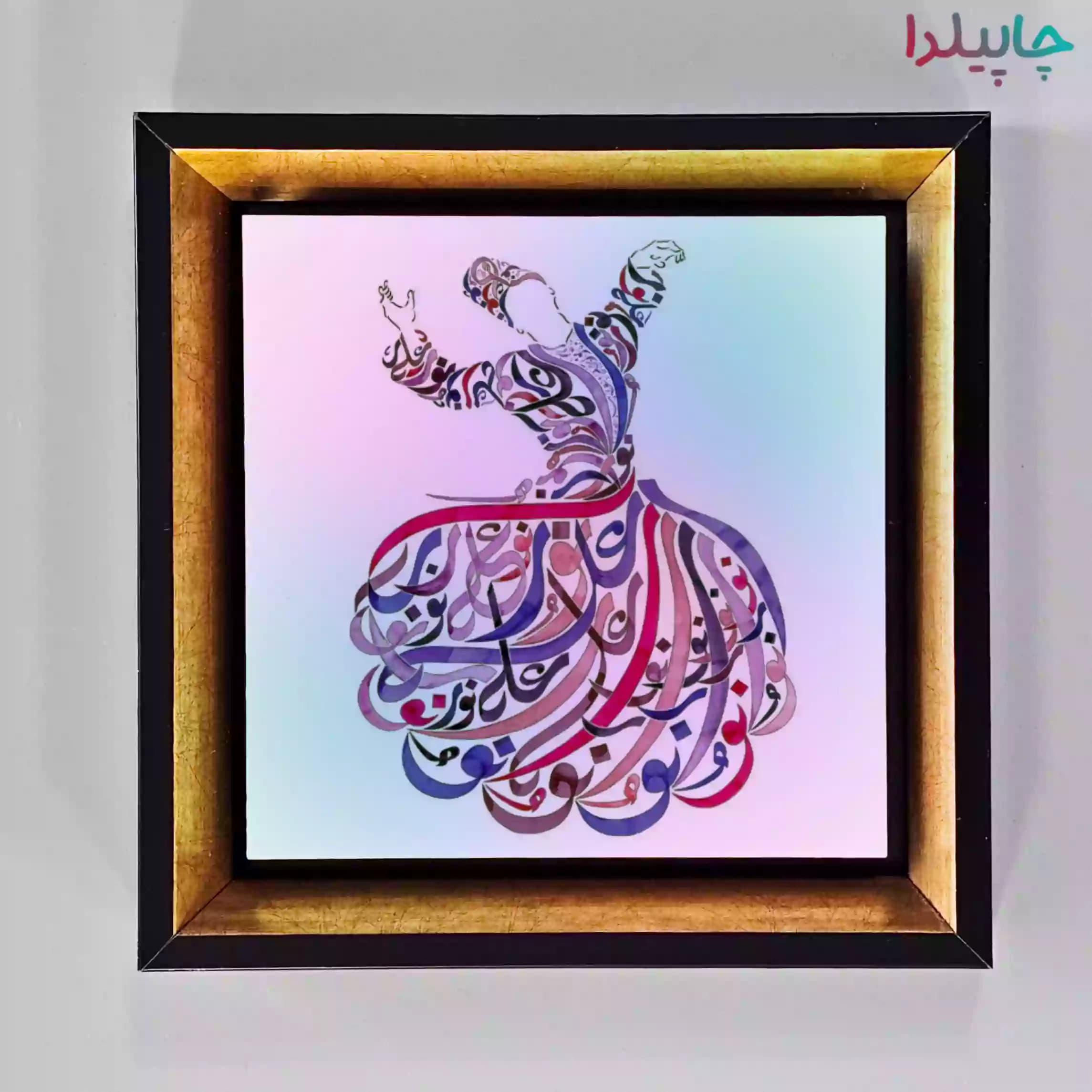 تابلو کاشی با طرح رقص سماع
