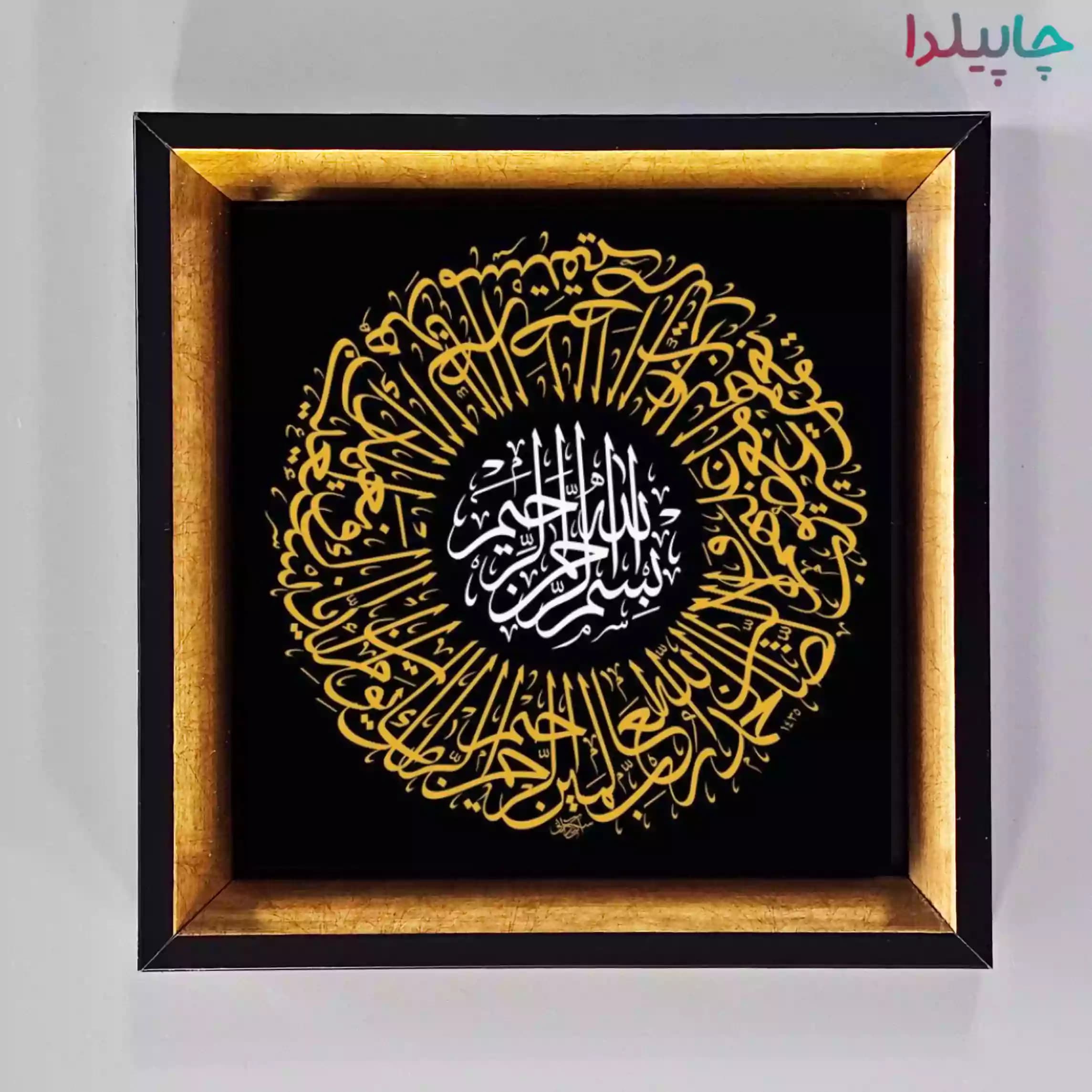 تابلو کاشی با طرح قرآنی