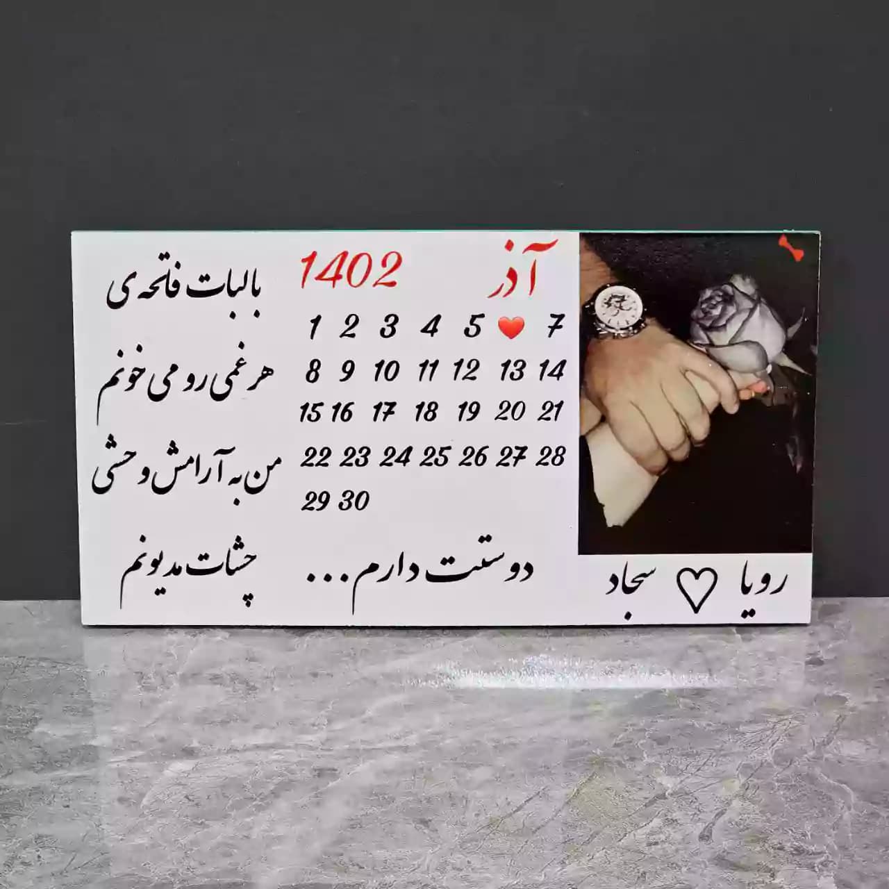 تابلو شاسی با طرح سالگرد ازدواج — تصویر ۵