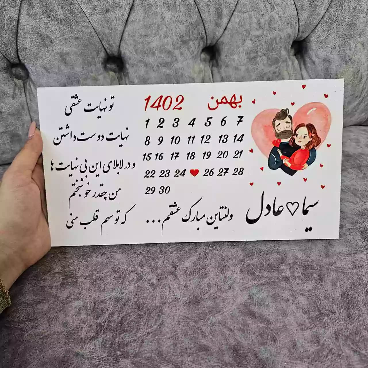 تابلو شاسی با طرح سالگرد ازدواج — تصویر ۳
