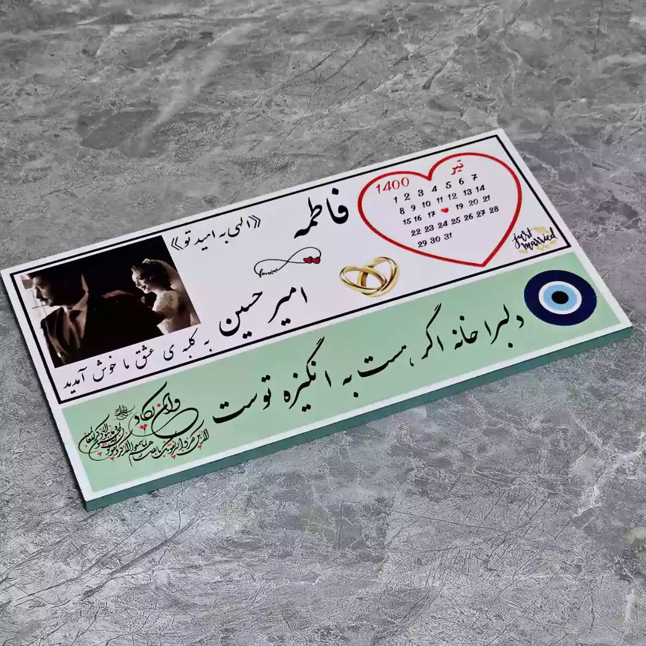 تابلو شاسی با طرح سالگرد ازدواج — تصویر ۴
