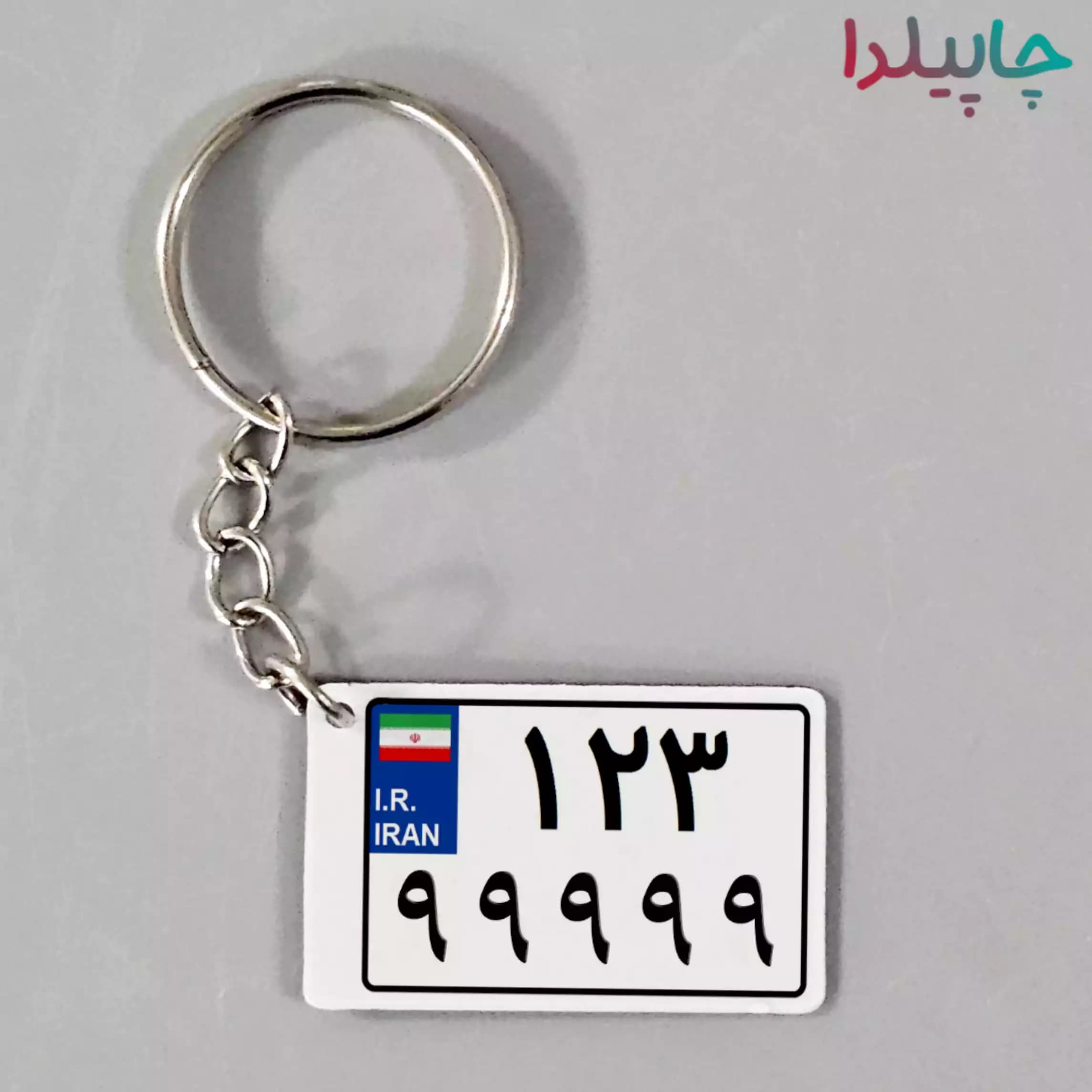 جاکلیدی پلاک موتور فلزی